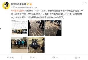 长春九台爆料案件最新,惊人真相揭开背后黑幕